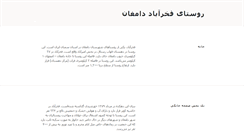 Desktop Screenshot of fakhrabad.com