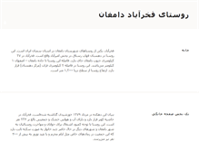 Tablet Screenshot of fakhrabad.com